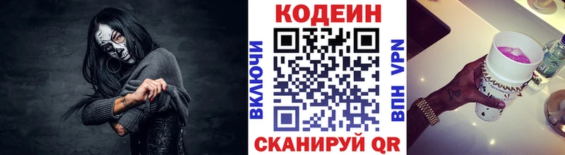 Купить где  Звенигово  Кодеиновый сироп Lean напиток Lean (лин) 