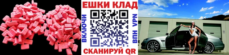 Экстази MDMA  Купить  Звенигово 