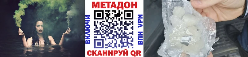 МЕТАДОН кристалл  Купить  Звенигово 