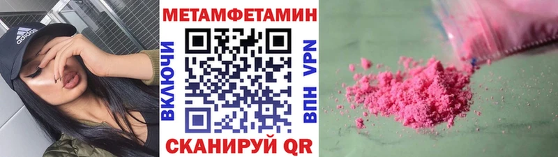 Купить где  Звенигово  Первитин Methamphetamine 